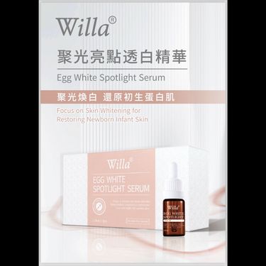 美容展 2024 - Willa 美白亮肌精華