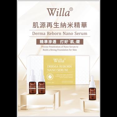美容展 2024 - Willa 美白亮肌精華
