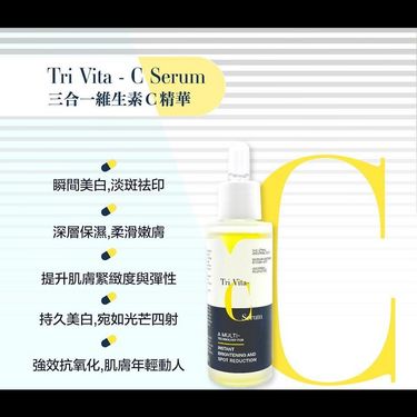 美容展 2024 -  Lipomed Cosmeceutical  三合一維生素C精華 30ML