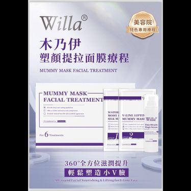 美容展 2024 -  Willa X 青春之泉套裝