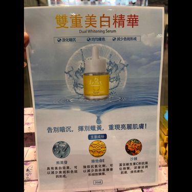 LE PUR雙重美白精華油30ML