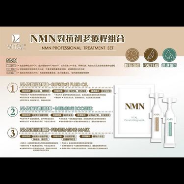VITAL NMN 對抗初老療程組合