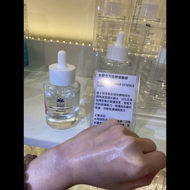 Sabe 水母全方位修復精華50ML