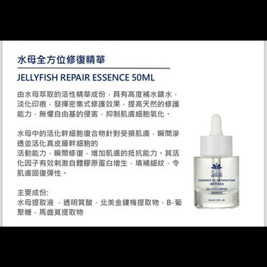 Sabe 水母全方位修復精華50ML