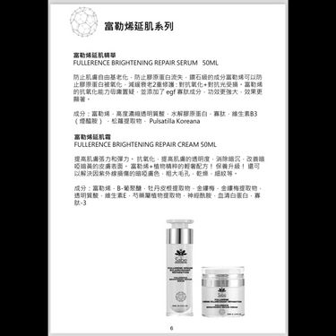Sabe 富勒烯延肌系列