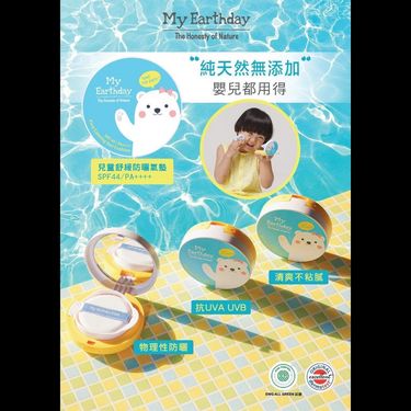 My Earthday舒緩防曬氣墊
