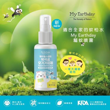 My Earthday 兒童驅蚊噴霧 50ml