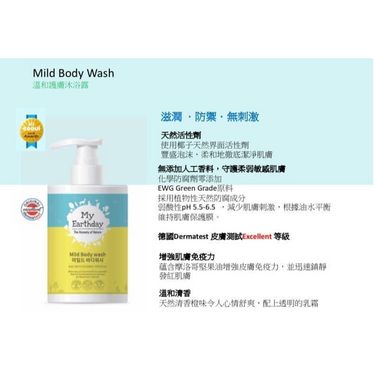 My Earthday 溫和護膚沐浴露300ML