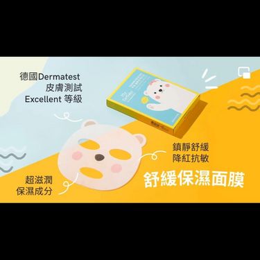 My Earthday舒緩保濕面膜5片
