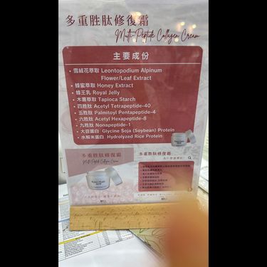 科學園博士獨家研製🔥 多重胜肽修復霜30ml