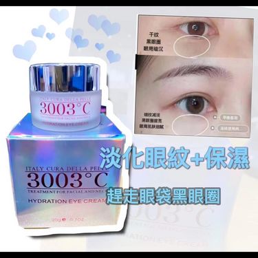 3003°C水份護膚精華眼霜20G（買一送一）