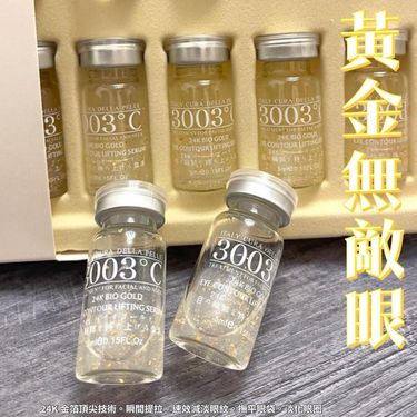 3003°C黃金抗皺 無敵眼精華液  一盒12支*5ml（買一送一）