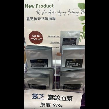 靈芝，人參藏紅花 能量面膜（－套十片）
