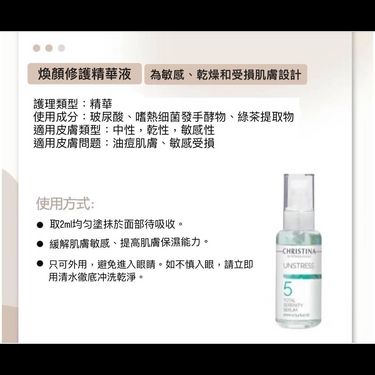 以色列Christina 5號肌活修護保濕精華液100ml