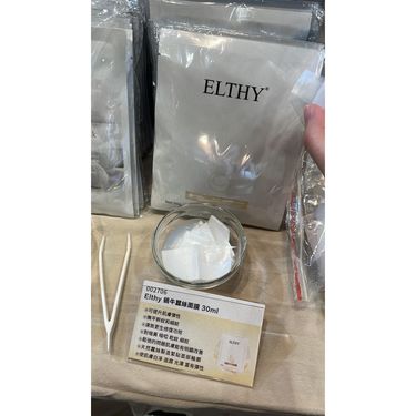Elthy再生蝸牛修護蠶絲面膜 一套10片