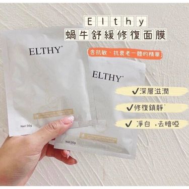 Elthy再生蝸牛修護蠶絲面膜 一套10片