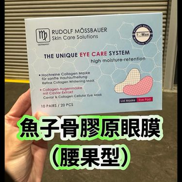 德國RUDOLF MOSSBAUER 眼膜（一盒10對）