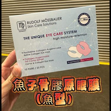 德國RUDOLF MOSSBAUER 眼膜（一盒10對）