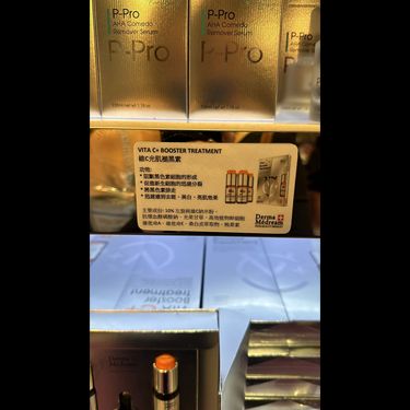 Derma Medream維C光肌褪黑素