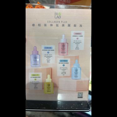 Bio Lab精華系列20ml