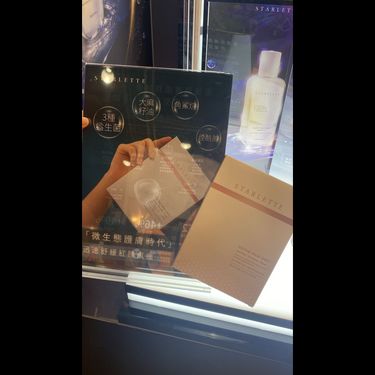 starlette三重益生菌全效修護面膜（一套四盒）