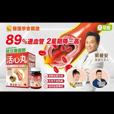 Herbs Generation草姬活心丸 三七強效版 30粒