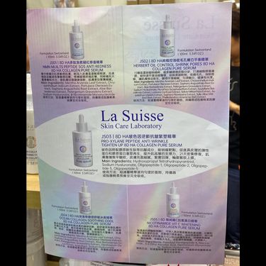 La Suisse 8D HA 精華系列 100ml