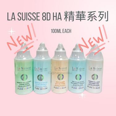 La Suisse 8D HA 精華系列 100ml