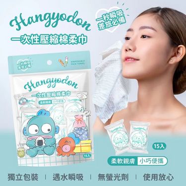 台灣 Sanrio 人魚漢頓 一次性壓縮棉柔巾 洗臉巾（－組2包）