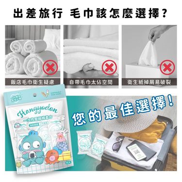 台灣 Sanrio 人魚漢頓 一次性壓縮棉柔巾 洗臉巾（－組2包）