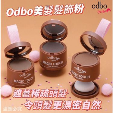 泰國直送ODBO美髮髮色粉