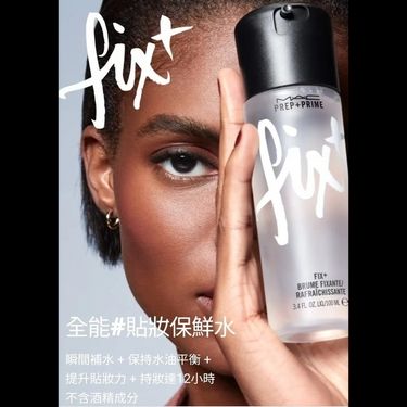 MAC FIX +妝前瞬間定妝噴霧30ml(免稅貨)