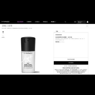 MAC FIX +妝前瞬間定妝噴霧30ml(免稅貨)