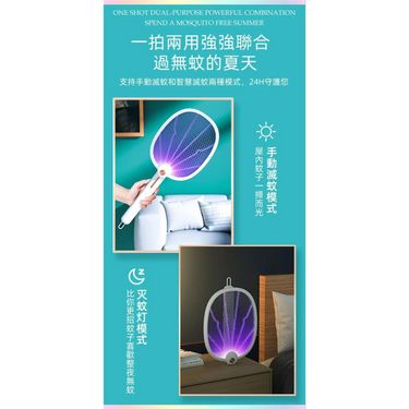 韓國品牌 SIUSO旅轉折疊滅蚊拍 MK-01