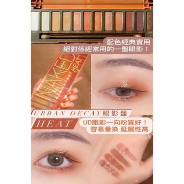Urban Decay 衰敗城市 12色眼影盤 Naked Heat 南瓜盤