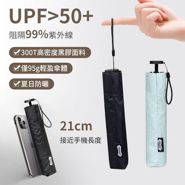日本 Parachase 6骨超輕碳纖維UV遮