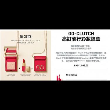 Valentino GO-CLUTCH高訂隨行彩妝鏡盒