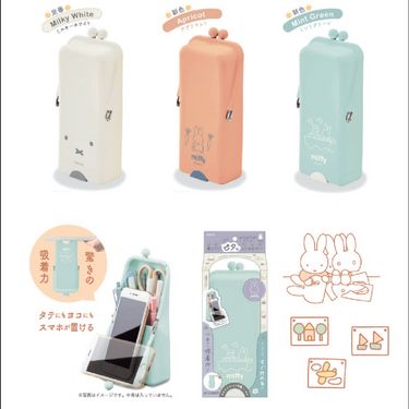 日本限定 MIFFY airpita 筆袋 (3色可選