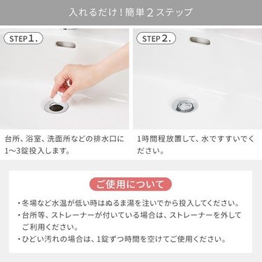 日本製 排水管專用清潔錠(32片入)