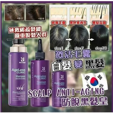 韓國 Scalp Anti-Aging防脫黑髮皇系列