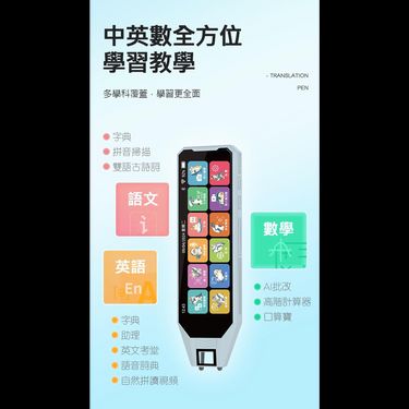 Mofusand EYEMEGA Alpha X 多功能翻譯筆