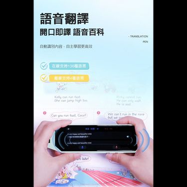 Mofusand EYEMEGA Alpha X 多功能翻譯筆