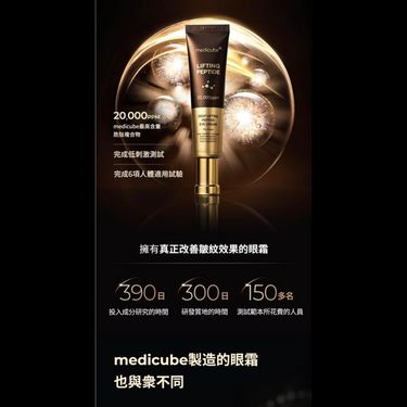 韓國 Medicube - DEEP緊緻胜肽眼霜30ml