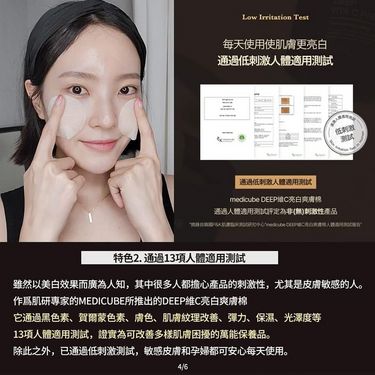 韓國MEDICUBE DEEP維C亮白爽膚棉70片