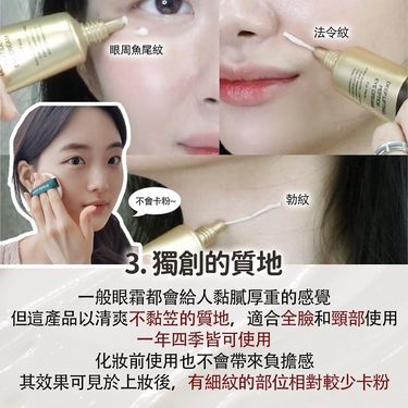 韓國 Medicube - DEEP緊緻胜肽眼霜30ml