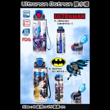 Ultraman / Batman 膠水樽連可拆式飲管及手繩800ml