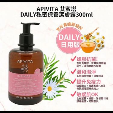 APIVITA 女性私密清爽潔膚液 300ml #日常版