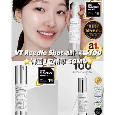 韓國VT微晶精華微針Shot100  50ml+3小包
