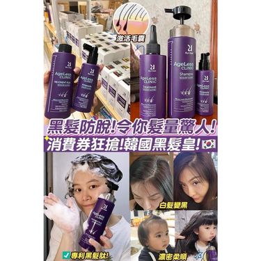 韓國 Scalp Anti-Aging防脫黑髮皇系列