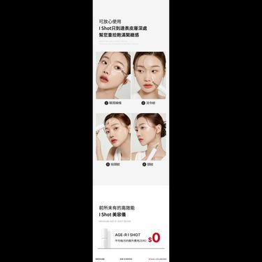 Medicube [逆轉眼齡] Age-R I Shot